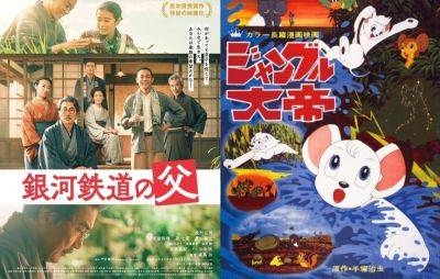 Free for streaming: 23 Japanese films, 2 shows